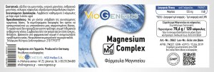 MAGNESIUM-COMPLEX-LABEL